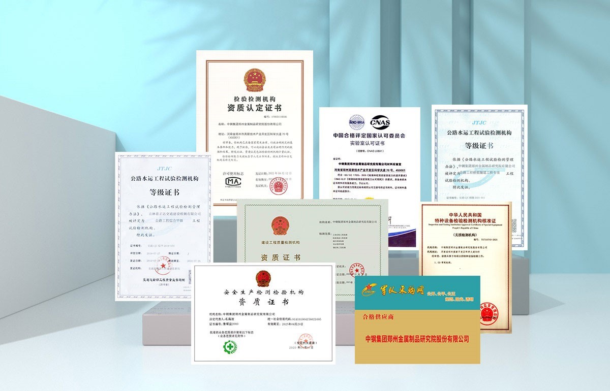 中鋼國(guó)檢獲得的榮譽(yù)