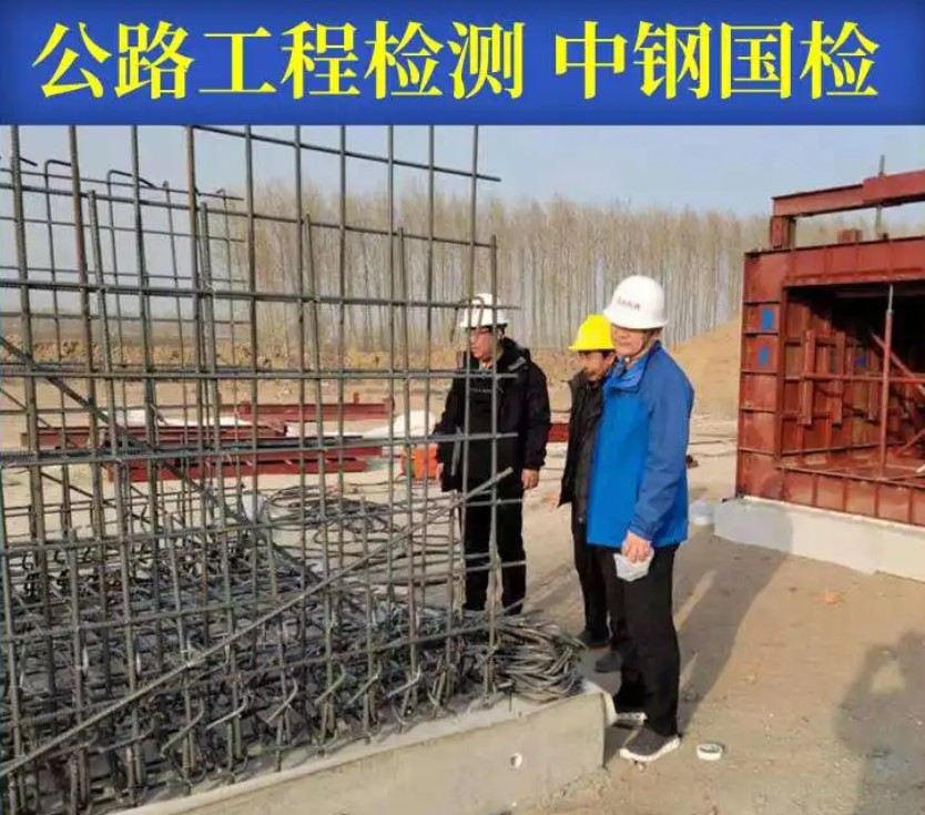 超高性能混凝土檢測公司,超高性能混凝土實(shí)驗公司