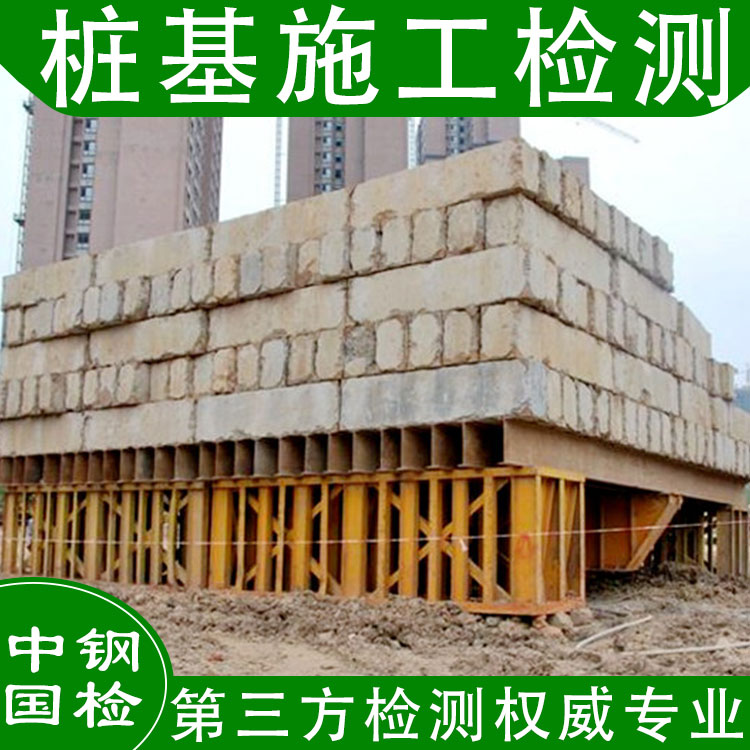 宜昌樁基檢測 工程樁檢測 光伏基礎檢測