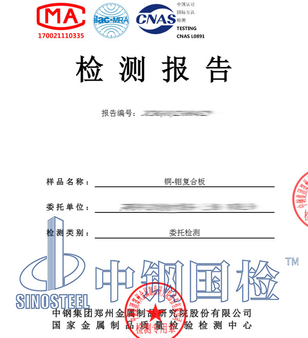 復(fù)合材料力學(xué)試驗報告