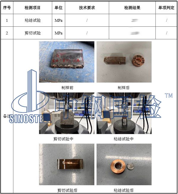 復(fù)合材料檢測項目結(jié)果