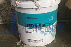 結(jié)構(gòu)膠檢測機構(gòu) 結(jié)構(gòu)膠檢測收費標準