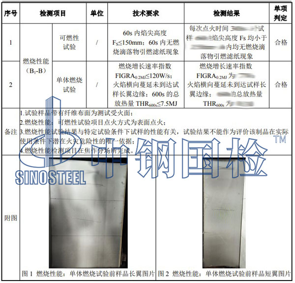 航空材料檢測項目結(jié)果