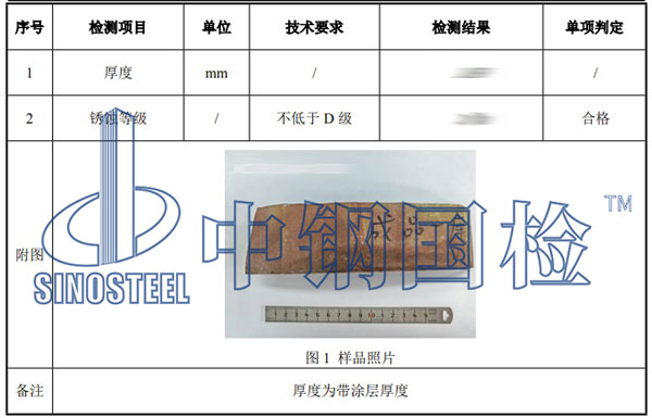 彩鋼瓦檢測項目結果