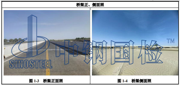 橋梁正、側(cè)面照