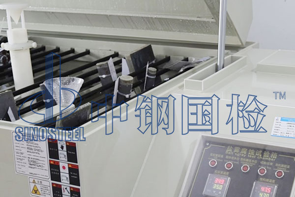 預(yù)埋件中性鹽霧試驗標(biāo)準(zhǔn) 中性鹽霧試驗報告