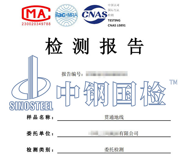 均勻腐蝕試驗(yàn)檢測(cè)報(bào)告