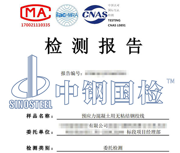 無粘結(jié)預(yù)應(yīng)力鋼絞線摩擦試驗報告