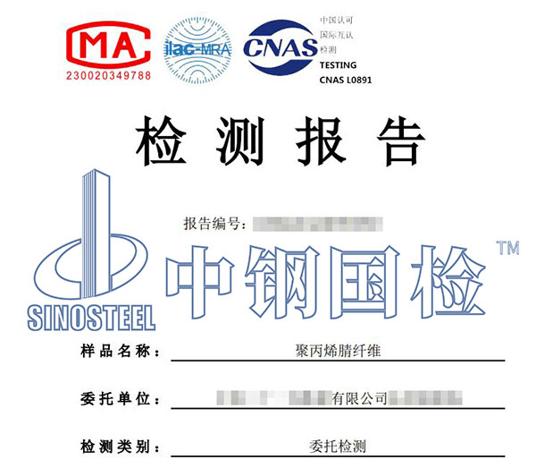 纖維DSC分析檢測報告