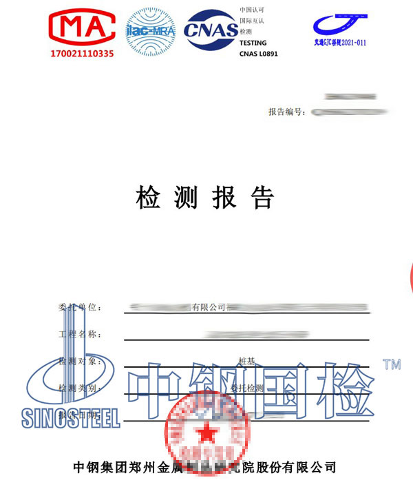 橋梁樁基檢測(cè)報(bào)告