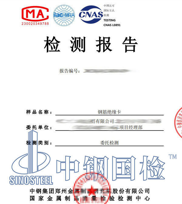絕緣電阻檢測報(bào)告
