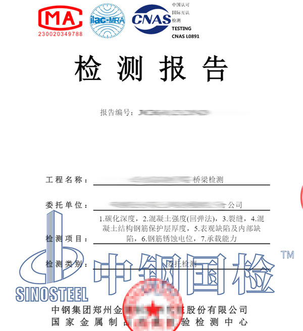 橋梁工程檢測報(bào)告