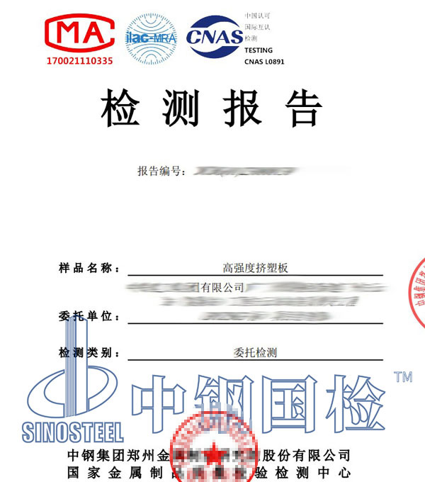 蠕變試驗(yàn)報(bào)告