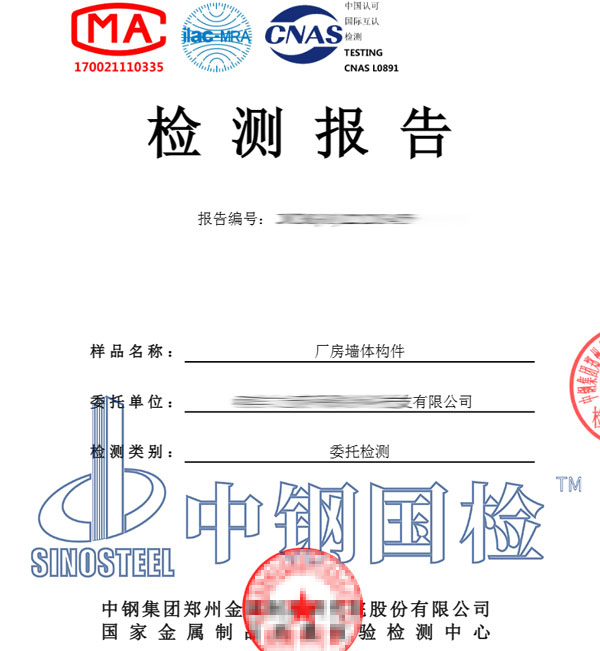 防火墻檢測報(bào)告