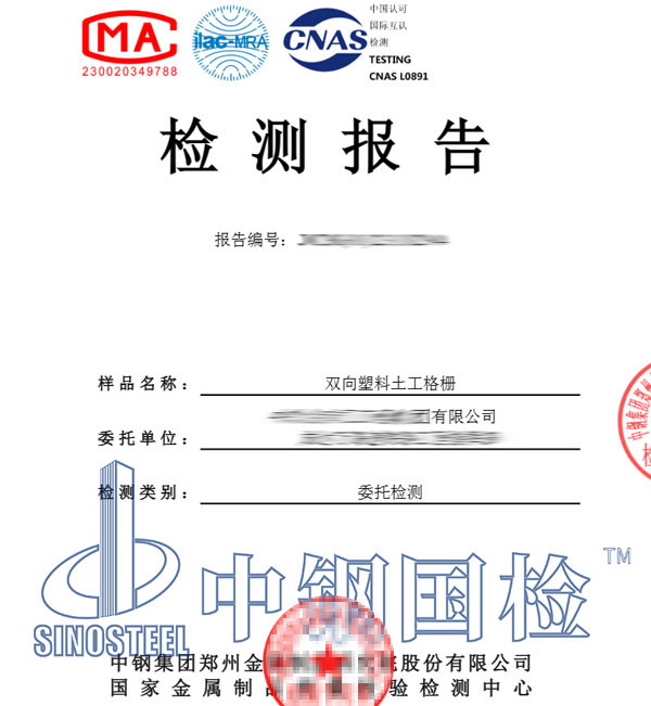 塑料制品檢測報(bào)告