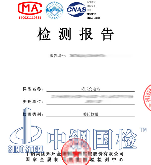 接地檢測報告