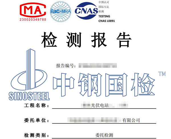 光伏樁基報告