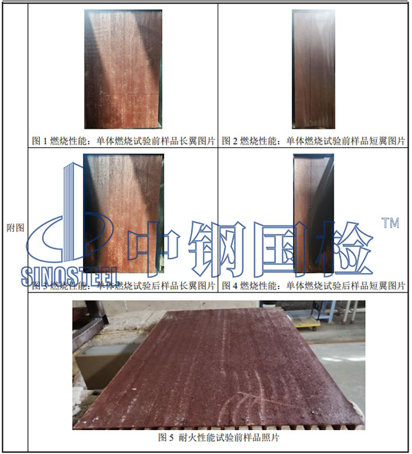 疏散平臺(tái)檢測圖片