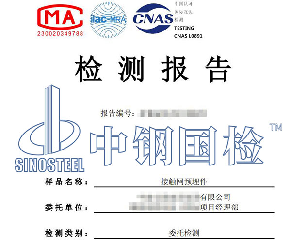 預(yù)埋件檢測報(bào)告