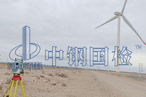 風電工程檢測