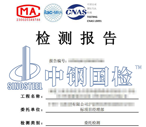 植筋拉拔試驗(yàn)檢測(cè)報(bào)告
