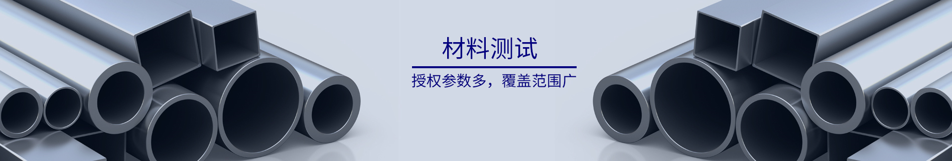格柵檢測